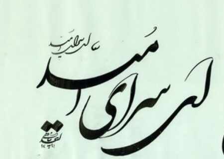 سرای امید در البرز آغازگر موج شادی پاییزی خواهد بود