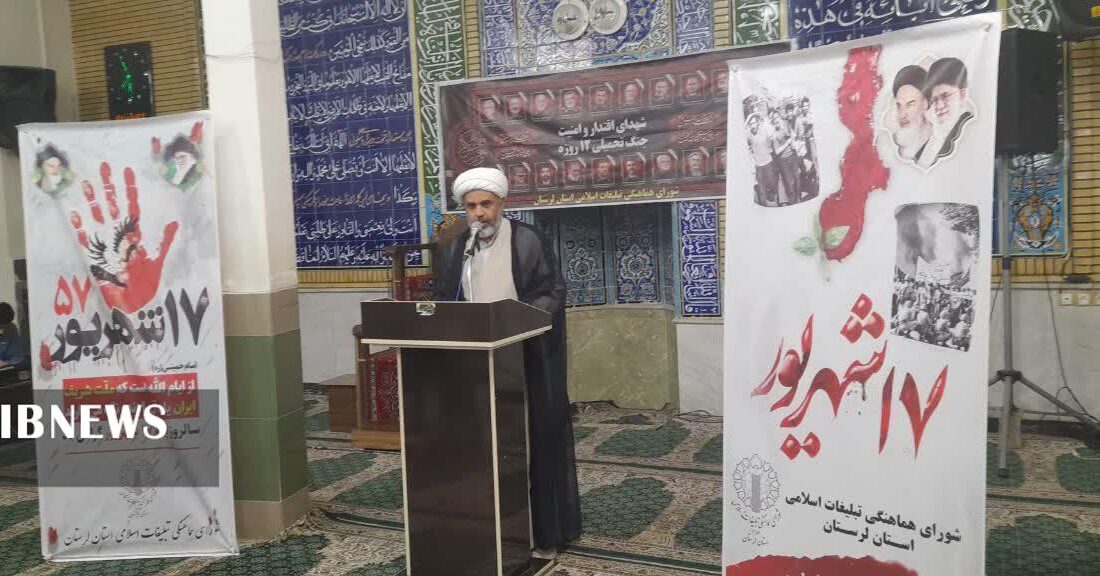 قیام ۱۷ شهریور تاثیر مهمی در پیروزی تاریخی انقلاب اسلامی ایران داشت