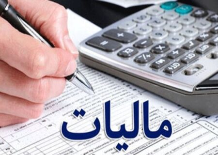 مهلت ارائه اظهارنامه اشخاص حقیقی و حقوقی تا ۳۱ شهریورماه