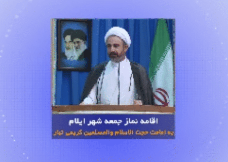 اقامه نماز جمعه در مصلای امام خمینی (ره) شهر ایلام