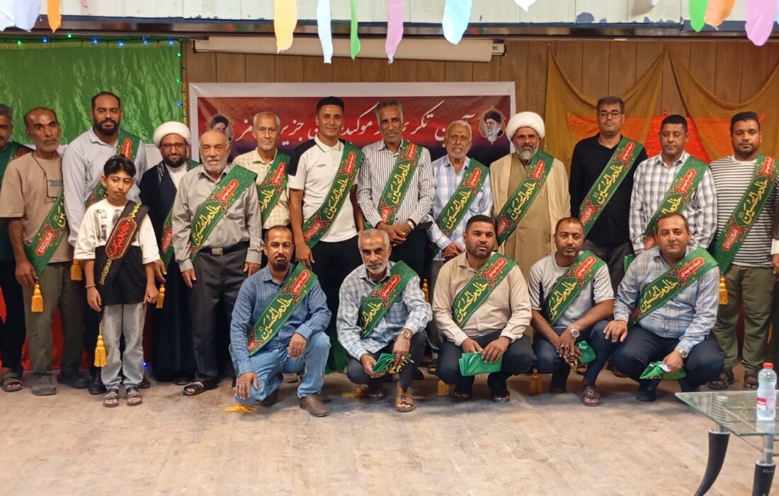 قدردانی از موکبداران حسینی در جزیره هرمز