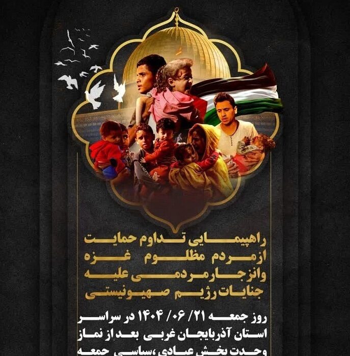 راهپیمایی جمعههای خشم و نصر فردا در سراسر آذربایجان غربی