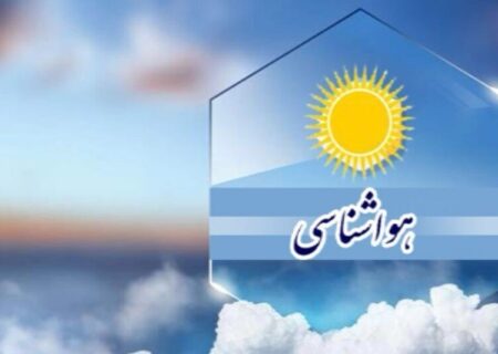 افزایش نسبی دمای هوا در خراسان جنوبی