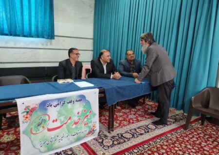 پاسخگویی بی واسطه مسئولان اوقاف مهریز به مردم