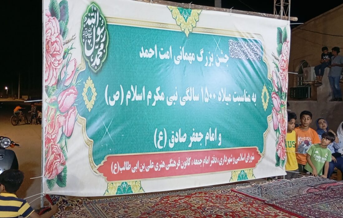 جشن مهمانی امت احمد در هرمز