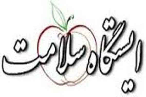 برپایی ایستگاه‌های سلامت در چهارمحال و بختیاری