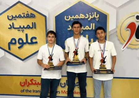 کسب ۲ مدال طلا و ۱ نقره دانش‌آموزان یزدی در المپیاد‌های ملی