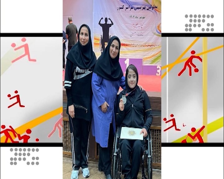 نایب قهرمانی توان یاب سمنانی در مسابقات ویلچر رانی کشور