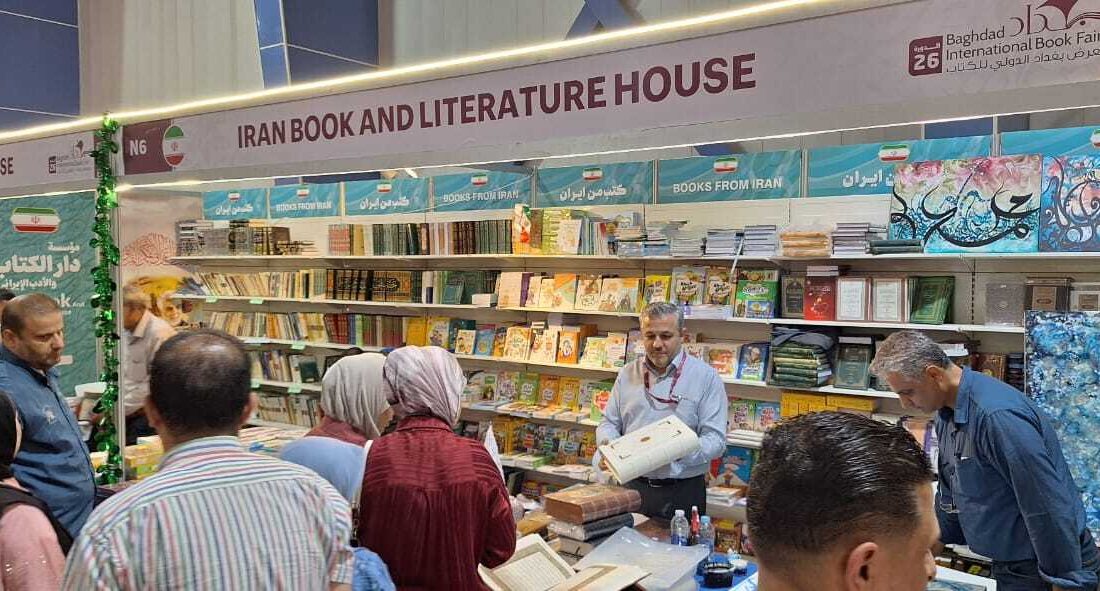 حضور ناشران ایرانی در نمایشگاه کتاب بغداد