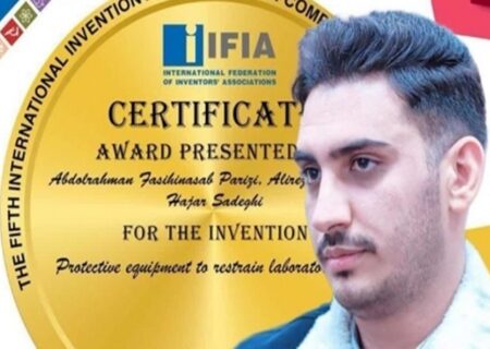 مخترع استان قزوین، برنده مدال طلای جهانی اختراعات با ابزار نوین در حوزه سلامت