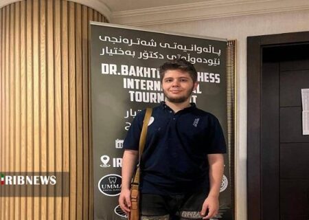 قهرمانی شطرنج باز خوزستانی در رقابت‌های بین المللی اربیل عراق