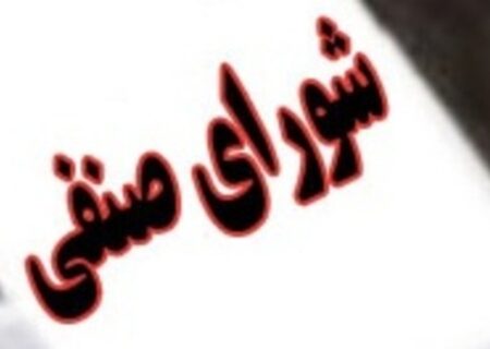 شورای صنفی دانشجویان خواستار توقف افزایش نرخ خوابگاه و غذا شد