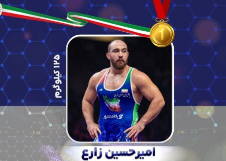 امیرحسین زارع بر قله سنگین وزن‌های دنیا