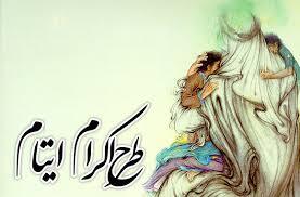 رتبه اول خراسان رضوی در طرح «اکرام»