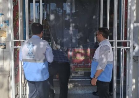 پلمب یک واحد صنفی متخلف در شهر بروجن