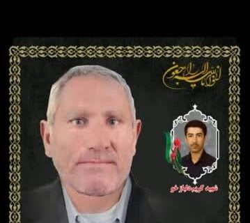 درگذشت پدر شهید در کهگیلویه و بویراحمد