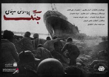 نشست تخصصی بررسی چهار دهه سینمای دفاع مقدس