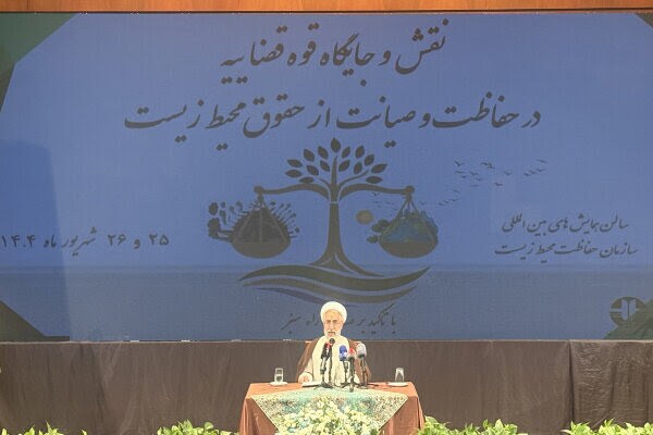 ارائه لایحه صیانت از حقوق عامه با محوریت محیط زیست به دولت