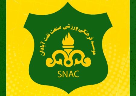 شکایت رسمی صنعت‌نفت آبادان از محسن فروزان