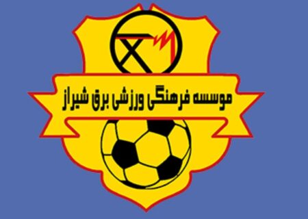 برق شیراز حریف استقلال زاهدان شد