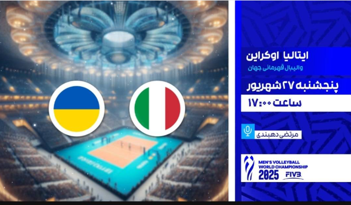 نگاهی به برنامههای شبکه ورزش سیما