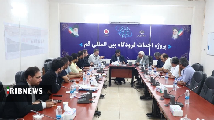 فرودگاه قم باید بر اساس معماری ایرانی اسلامی ساخته شود