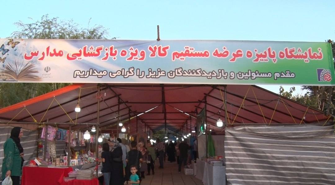 آغاز به کار نمایشگاه پاییزه هشتگرد