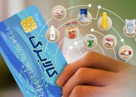 واریز اعتبار کالابرگ دهک‌های ۴ تا ۷