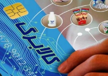 اعتبار کالابرگ دهک‌های ۴ تا ۷ واریز شد