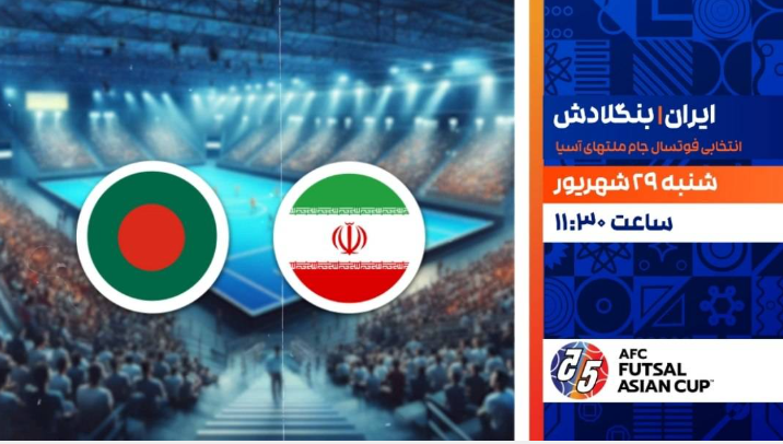 نگاهی به برنامه های شبکه ورزش سیما