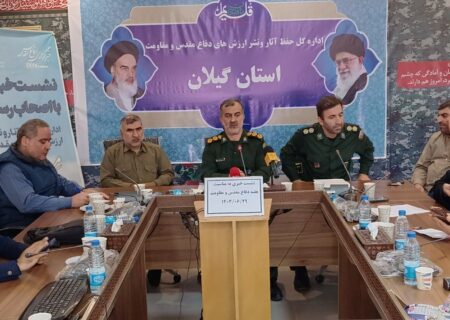 اجرای ۸۵ برنامه در گیلان در هفته دفاع مقدس