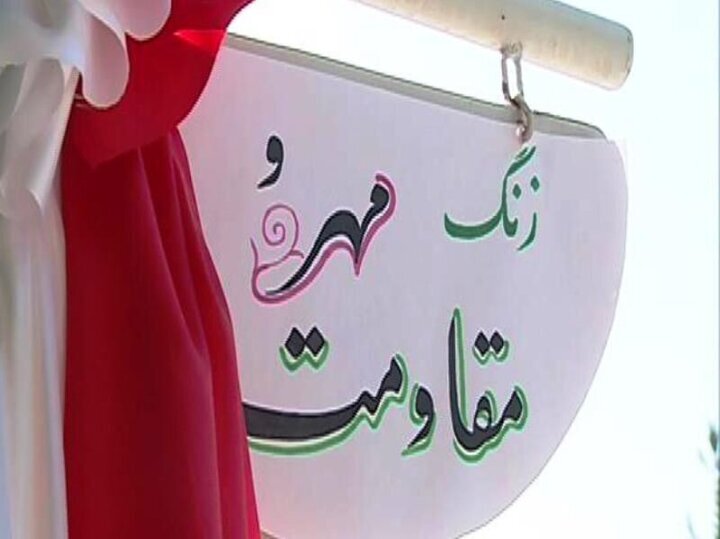 زنگ مهر و مقاومت در خمین به صدا درمیآید