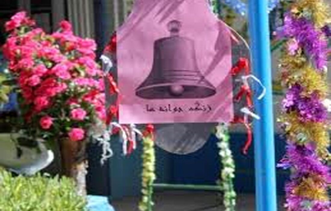 آغاز سال تحصیلی جدید با نواختن زنگ جوانهها در مدارس خراسان شمالی