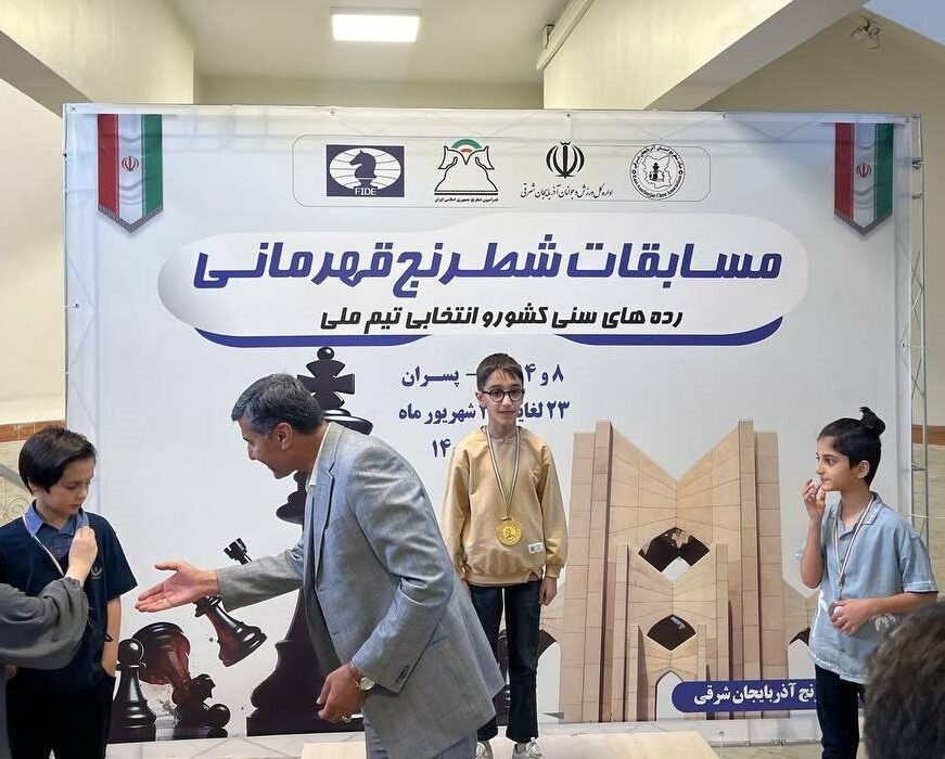 راهیابی نوجوانان پسر خراسان رضوی به اردوی تیم ملی شطرنج