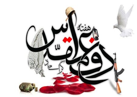 برنامه‌های هفته دفاع مقدس در بندرعباس