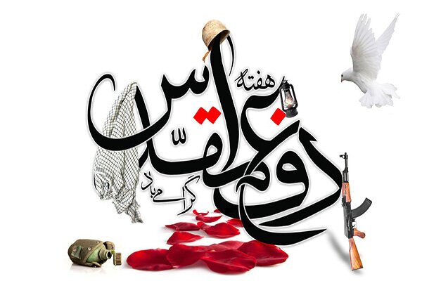 برنامه‌های هفته دفاع مقدس در بندرعباس