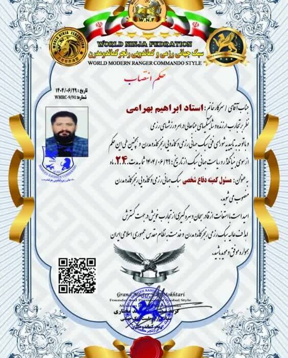 انتخاب جوان کهگیلویه و بویراحمدی به عنوان مسئول کمیته دفاع شخصی کشور