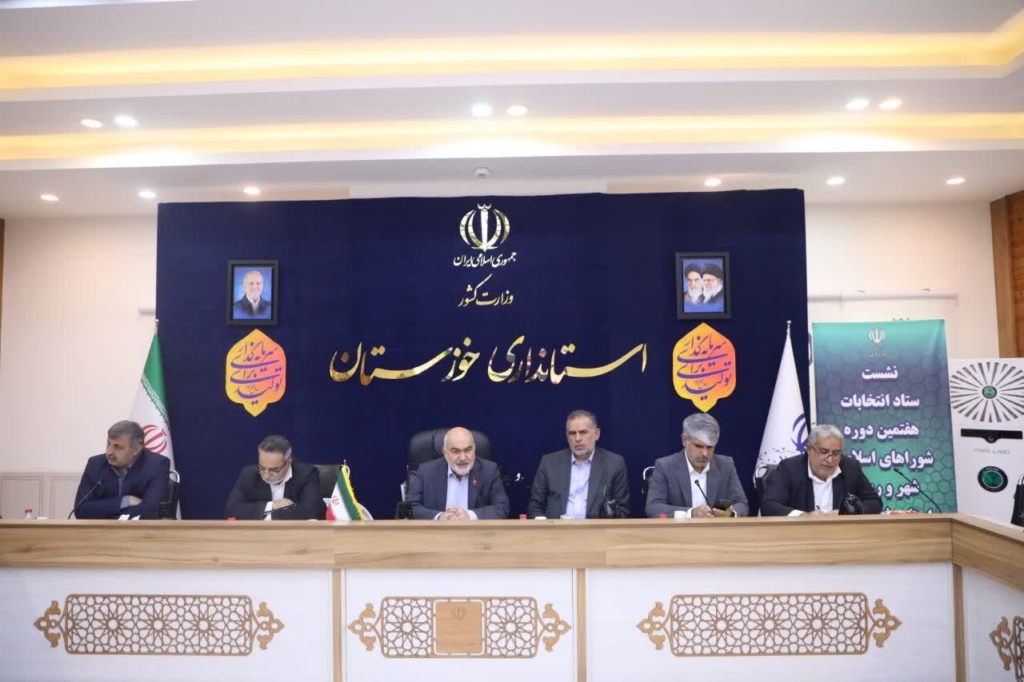 برگزاری نخستین جلسه ستاد انتخابات شوراها در خوزستان