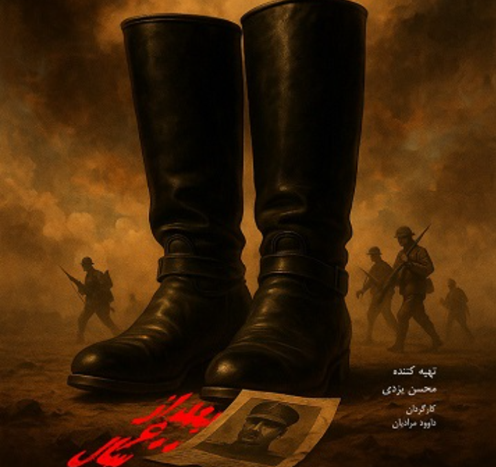 پخش دو مستند از قاب سیما