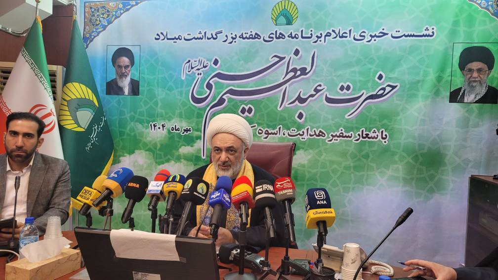 آغاز هفته بزرگداشت میلاد حضرت عبدالعظیم حسنی (ع) با اجرای ۸۵ برنامه فرهنگی- مذهبی