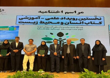 درخشش دانش‌آموزان آذربایجان شرقی در رویداد ملی انسان و محیط زیست