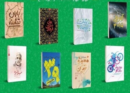 رونمایی از ۶۱ عنوان کتاب جدید دفاع مقدس در فارس