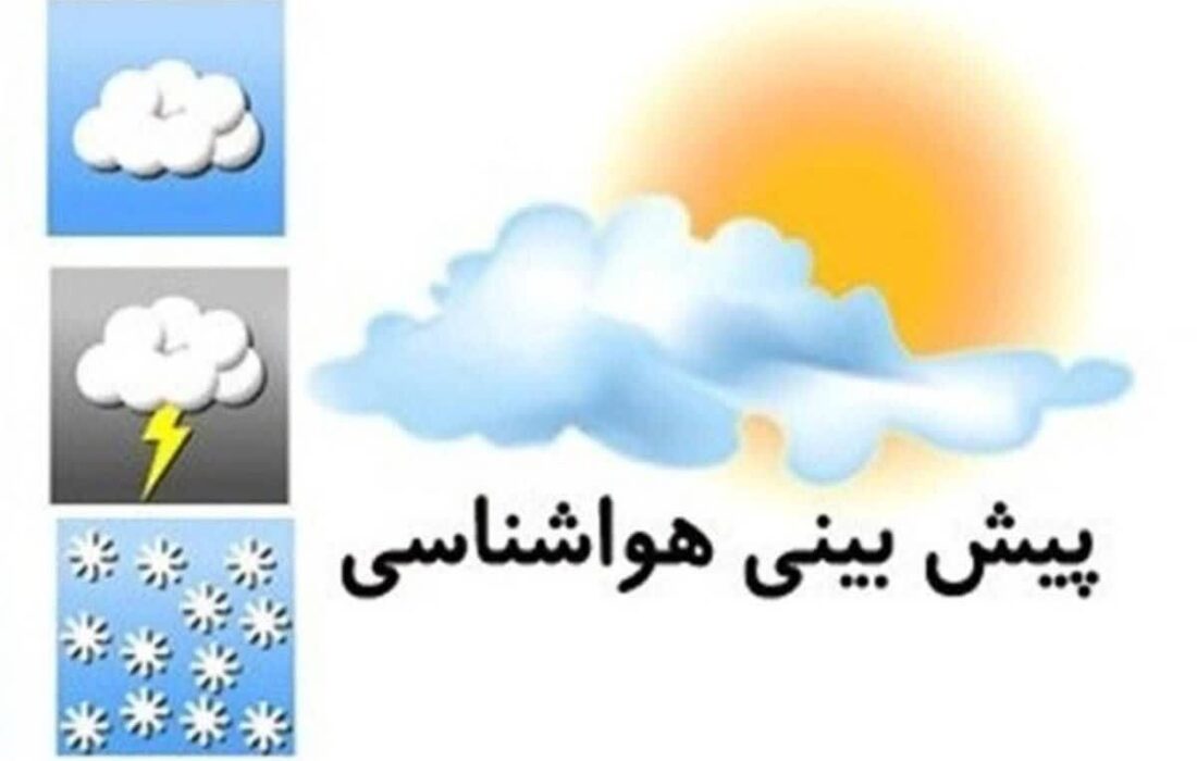 رسیدن دمای شبانه هوا به زیر ۵ درجه سانتیگراد