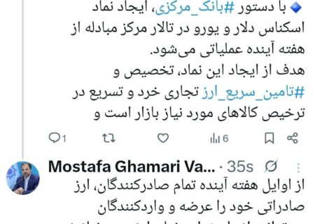 ایجاد نماد اسکناس دلار و یورو در تالار مرکز مبادله از هفته آینده