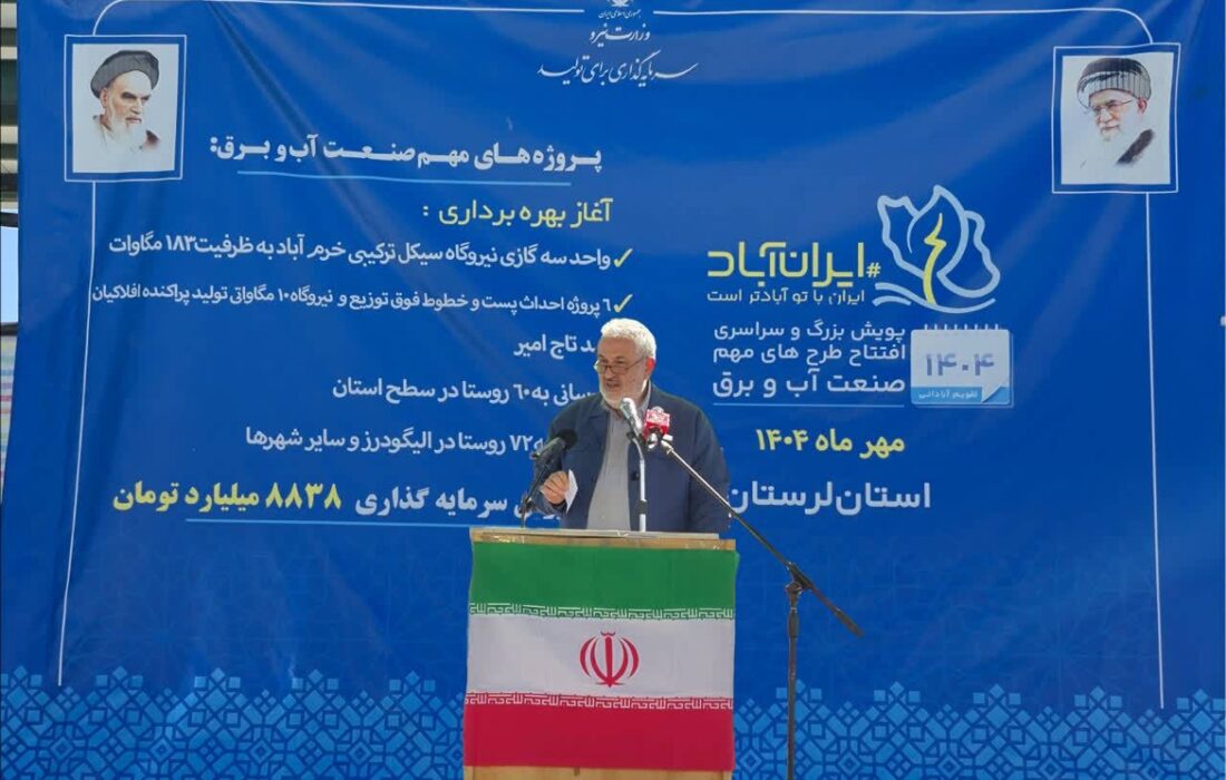 آب از اولویتهای مهم دولت چهاردهم است