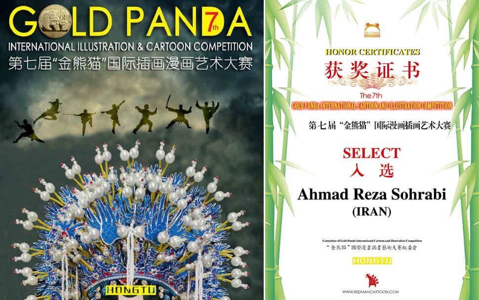 لوح افتخار مسابقه بینالمللی چین در دستان هنرمند فارسی