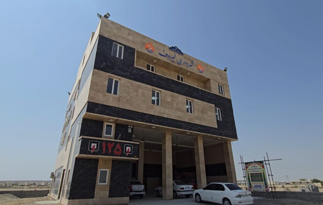 بهره برداری از ساختمان شهرداری و آتشنشانی شهر لیردف