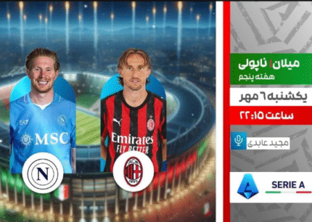 برنامه‌های جذاب امروز از شبکه ورزش را از دست ندهید