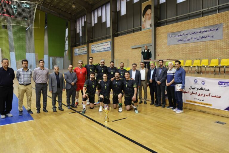 آبفا جام قهرمانی مسابقات والیبال صنعت آب و برق اصفهان را بالای سر برد
