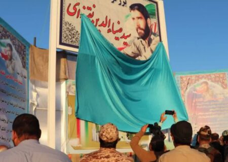 بزرگراه خروجی بروجن مزین به نام یک شهید شد